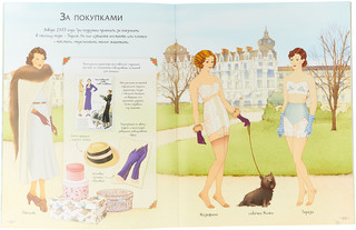 Золотой век Голливуда (Супернаклейки) 2