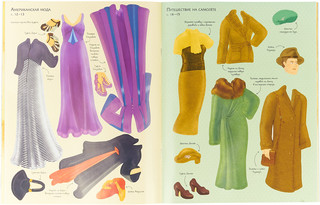 Золотой век Голливуда (Супернаклейки) 3