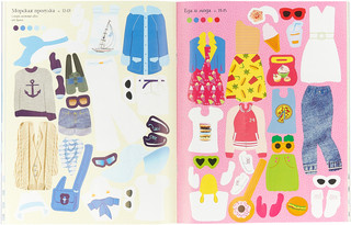 Столица моды. Нью-Йорк (Супернаклейки) 3