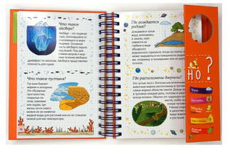 Как всё устроено? 2