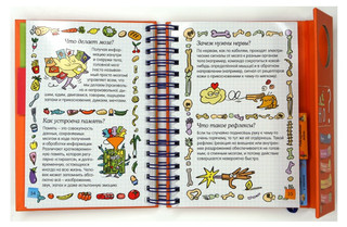 Как всё устроено? 3