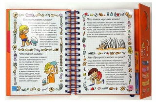 Как всё устроено? 4