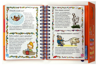 Как всё устроено? 5