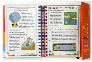 Как всё устроено? 7