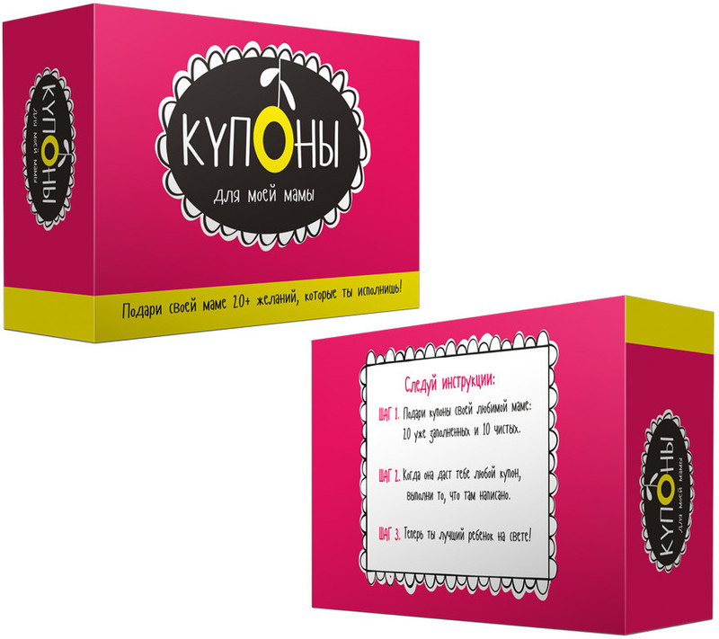 Купоны для моей мамы