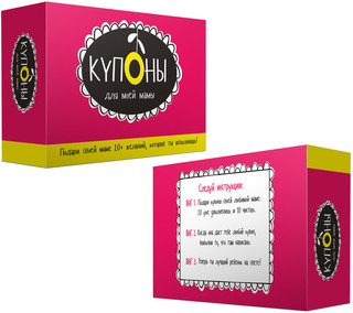 Купоны для моей мамы