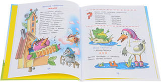 Логопедические стихи и трудноговорки 2