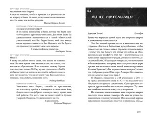 Вверх по лестнице, ведущей вниз (2-е изд.) 4