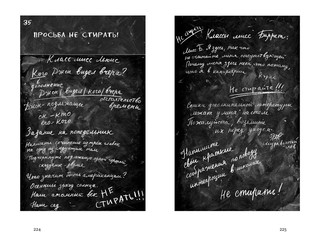 Вверх по лестнице, ведущей вниз (2-е изд.) 5