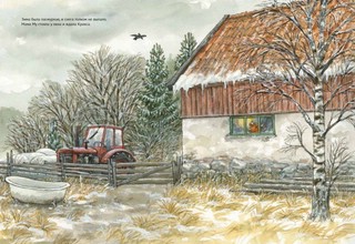 Мама Му играет в лето 4