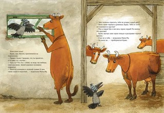 Мама Му играет в лето 3