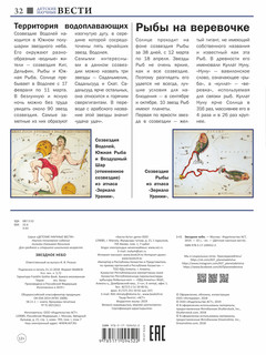 Звездное небо 2