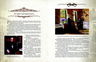 Легенды уголовного сыска. Самые загадочные преступления царской России 2