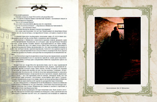 Легенды уголовного сыска. Самые загадочные преступления царской России 4