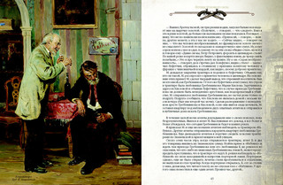 Легенды уголовного сыска. Самые загадочные преступления царской России 5