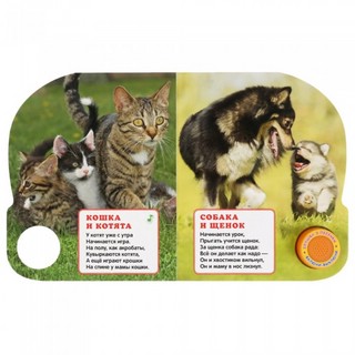 Мамы и малыши. 2