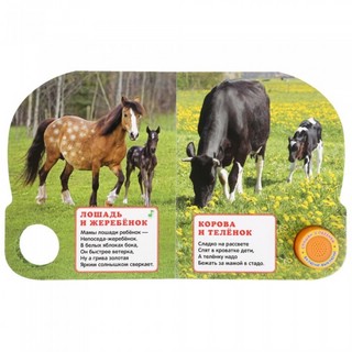 Мамы и малыши. 3