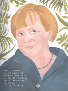 Сказки на ночь для юных бунтарок 2. Продолжение 3