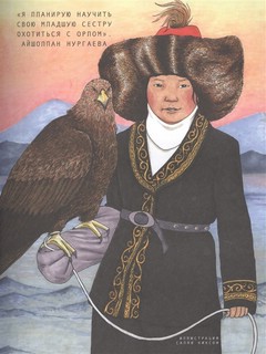 Сказки на ночь для юных бунтарок 2. Продолжение 4