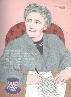 Сказки на ночь для юных бунтарок 2. Продолжение 6