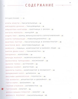 Сказки на ночь для юных бунтарок 2. Продолжение 7