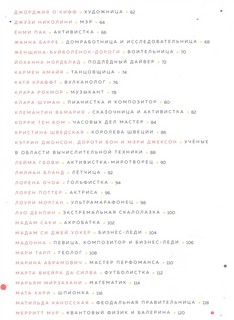 Сказки на ночь для юных бунтарок 2. Продолжение 8
