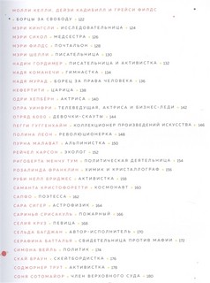 Сказки на ночь для юных бунтарок 2. Продолжение 9