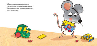 Что в твоём подгузнике? Я иду на горшок! 2