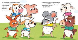 Что в твоём подгузнике? Я иду на горшок! 5