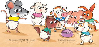 Что в твоём подгузнике? Я иду на горшок! 6