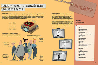 Настоящий детектив Ник Шашкин 3