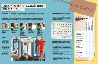 Настоящий детектив Ник Шашкин 6