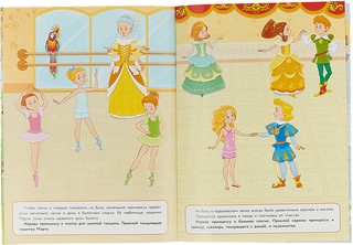 Наряди принцессу. Многоразовые наклейки 3