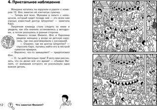 Карта сокровищ 2