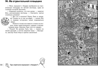 Карта сокровищ 3