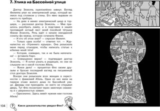 Карта сокровищ 5