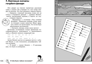Призрак замка Ойленмор 5