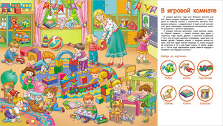 В детском садике 2