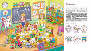 В детском садике 3