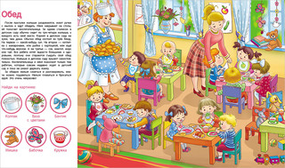 В детском садике 4