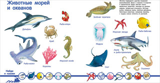Мир животных 2
