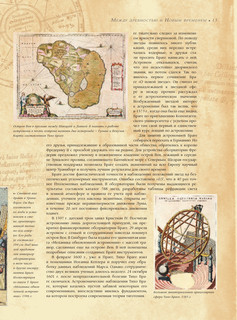 Астрономия. История, теории и практики 13