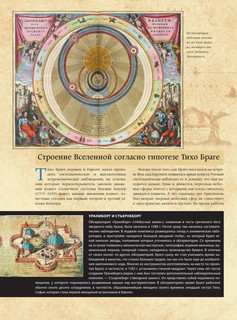 Астрономия. История, теории и практики 14