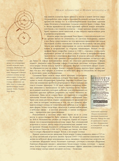 Астрономия. История, теории и практики 15