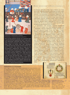 Астрономия. История, теории и практики 7