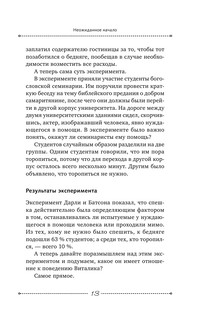Как легко учиться в младшей школе! От 7 до 12. Книга для родителей 15