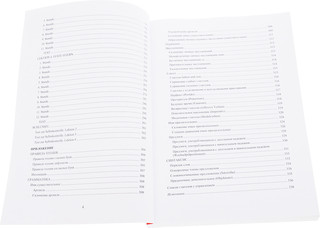 Немецкий? Это же круто! Deutsch? Ist echt cool! Уровни А1-А2. 5