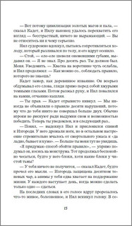 Анима. Золотой стриж. Книга 1. 2