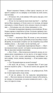 Анима. Золотой стриж. Книга 1. 3