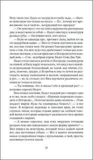 Анима. Золотой стриж. Книга 1. 4